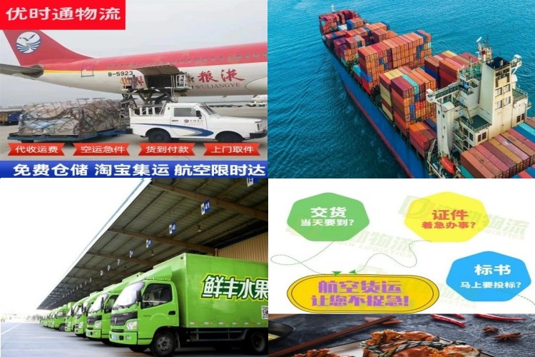 毛感乡到北京航空货运公司-毛感乡到北京物流专线